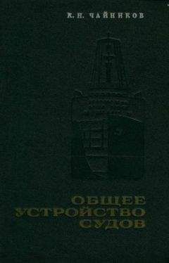 Ю.И. Александров - Боевые корабли мира на рубеже XX XXI веков. Часть I. Подводные лодки