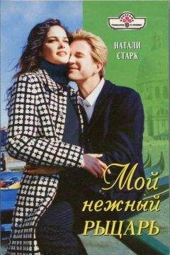 Элеонора Кроуфорд - Любовная западня