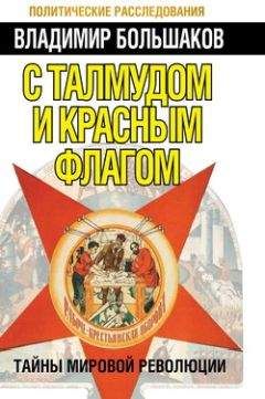 Валерий Коровин - Главная военная тайна США. Сетевые войны