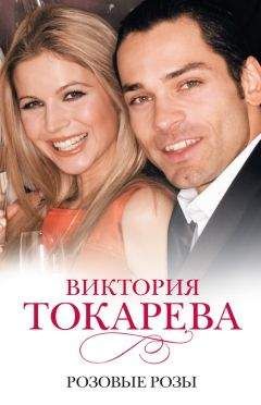 Виктория Реммери - Эротические фантазии женатого мужчины. Рассказ