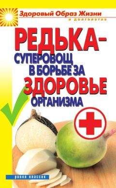 Ольга Строганова - Методика доктора Наумова. Не нужно лечиться, нужно правильно есть