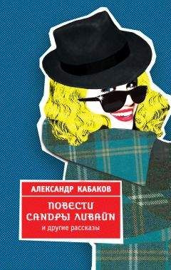 Ксения Маковецкая - Эхо Эриды