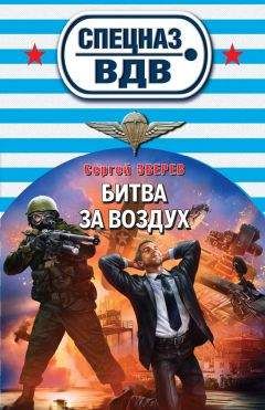 Сергей Зверев - Офицерский клинок