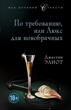 Лора Бекитт - Аромат лотоса (сборник)