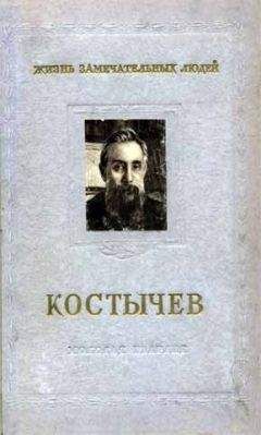 Виктор Болховитинов - Столетов