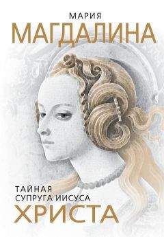 Александр Белый - Тайная Доктрина дней Апокалипсиса. Книга 2. Матрица