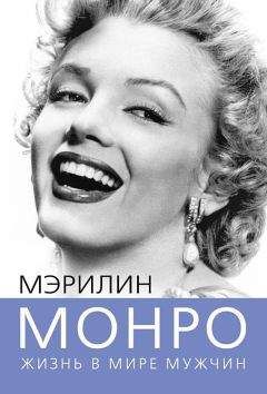 Александр Бенуа - Мои воспоминания. Книга вторая