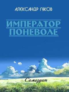 Александр Марков - Вернуться из ада! С победой и пленными