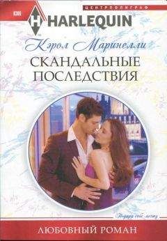 Холли Престон - Просто друг…