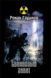 Роман Глушков - Король «Ледяного взрыва»