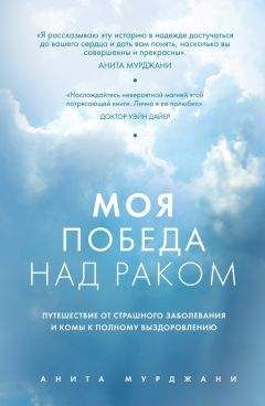 Лэнс Армстронг - Не только о велоспорте: мое возвращение к жизни