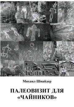 В. Черепенчук - Еврейская мудрость. Афоризмы, притчи, изречения