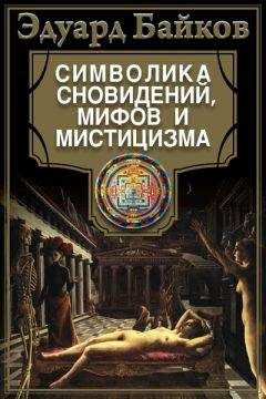 Рене Генон - Царство количества и знамения времени