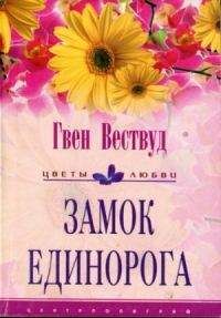 Донна Валентина - Покоренная поцелуем