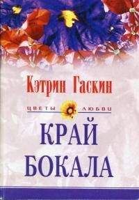 Несси Остин - Врозь или вместе?