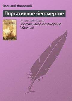 Анатолий Санжаровский - Подкарпатская Русь (сборник)