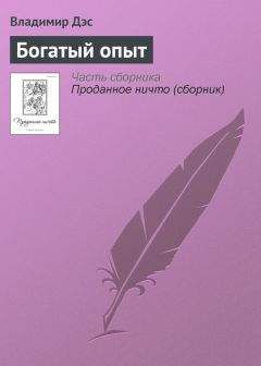 Владимир Одоевский - Ворожеи и гадальщики