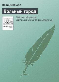 Артём Веселый - Клюквин-городок