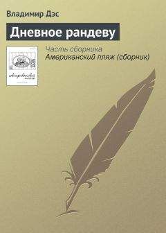 Михаил Веллер - Молодой писатель