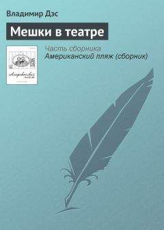 Аполлон Григорьев - «Гамлет» на одном провинциальном театре