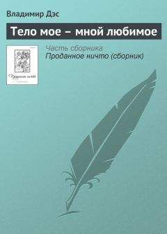 Александр Эртель - Последние времена