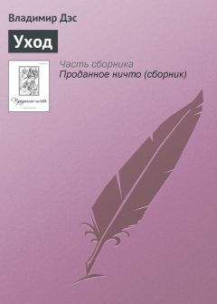 Владимир Михайлов - Ревность