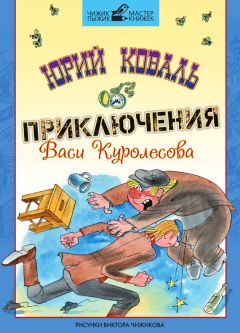 Олег Рой - От судьбы не уйдешь (с цветными иллюстрациями)