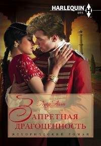 Ольга Болгова - Неуместные происшествия, или Переполох в Розингс Парке