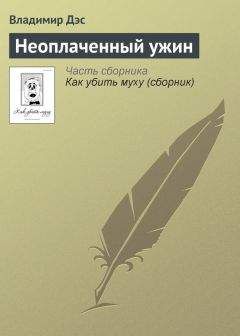 Владимир Одоевский - Последнее самоубийство