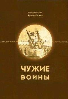 Лев Безыменский - Тайный фронт против второго фронта