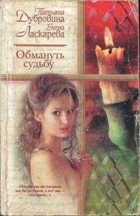 Майя Шаповалова - Граница. Таежный роман. Солдаты