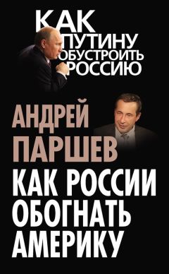 И. Смирнов - А чем Россия не Нигерия?