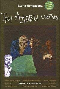 Светлана Борминская - Вы просили нескромной судьбы? или Русский фатум