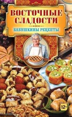 Дарья Костина - Самые вкусные десерты и сладости