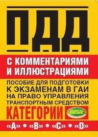 В. Сикерин - Кинологическое обеспечение деятельности органов и войск МВД РФ