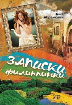 Игорь Самарский - Записки нелегала