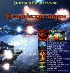 Дмитрий Леонтьев - Идущие за кровью