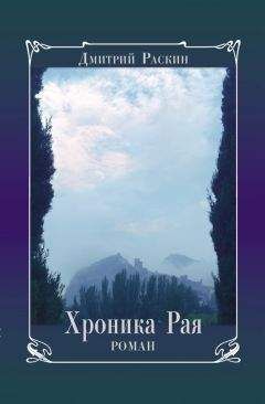 Юрий Окунев - В немилости у природы. Роман-хроника времен развитого социализма с кругосветным путешествием