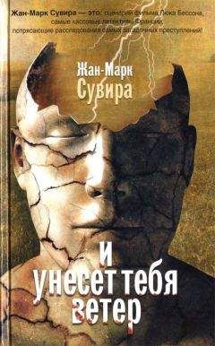 Марк Биллингем - Погребённые заживо