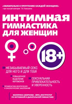 Анатолий Томилин-Бразоль - В тени горностаевой мантии