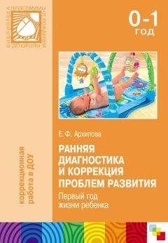 Наталья Семаго - Типология отклоняющегося развития. Недостаточное развитие