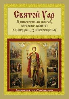 Анатолий Филиппов - Православные притчи