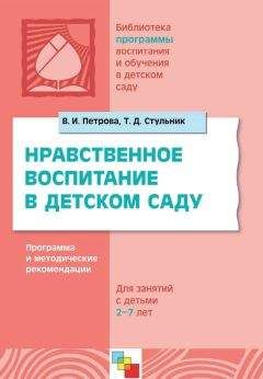 Валентина Гербова - Развитие речи в разновозрастной группе детского сада. Младшая разновозрастная группа. Планы занятий