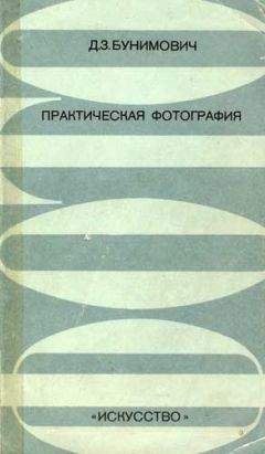 ДАГЕРР  - К столетию открытия фотографии - 1938 г.