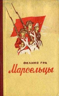 Жюль Верн - Граф де Шантелен