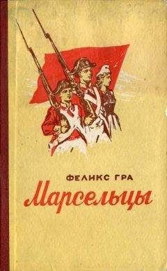 Евгения Яхнина - Жак Отважный из Сент-Антуанского предместья