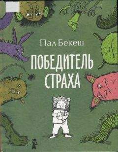 Кай Умански - Волшебник Рональд и ручной дракон