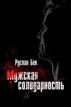 Алексей Зозуля - Захват