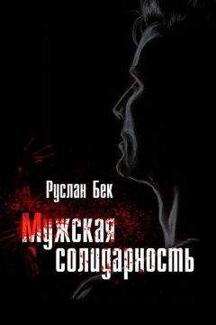 Таньчо Иванса - Маленький роман из жизни «психов» и другие невероятные истории (сборник)