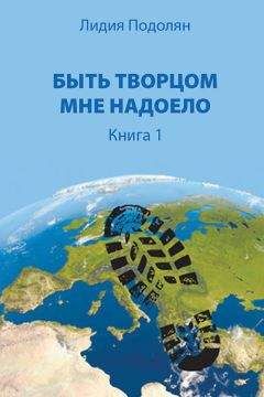 Лювовь Покровская - Композиции. Книга 1. Путь